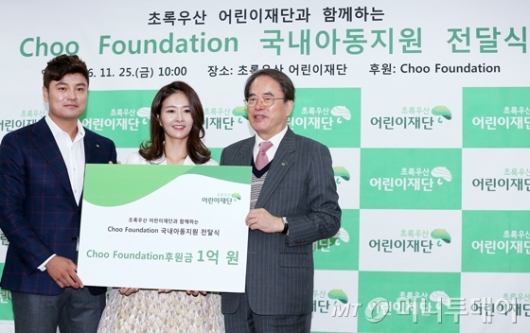 [사진]추신수-하원미 부부, 초록우산어린이재단에 후원금 1억원 전달