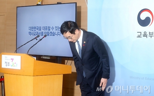 [사진]이준식, "대한민국 대표할 수 있는 역사교과서 만들겠다"