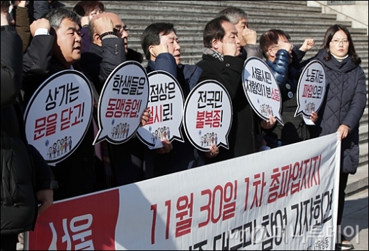 [사진]'민주노총 총파업 지지!'