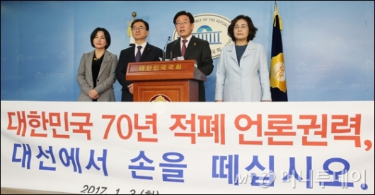 [사진]이재명, TV조선 허위보도 관련 기자회견