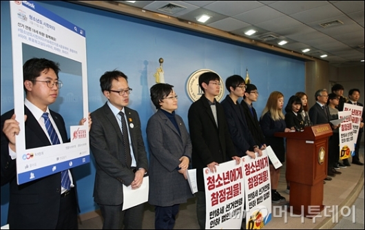 [사진]18세 선거권 도입 입법 촉구 기자회견