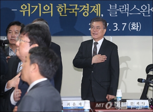 [사진]문재인, 경제현안 점검회의 참석