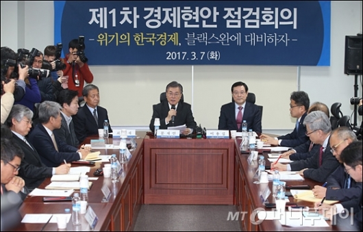 [사진]문재인, 경제현안 점검회의 참석