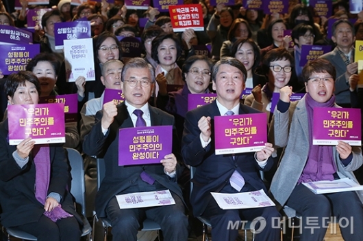[사진]'한국여성대회' 구호 외치는 참석자들