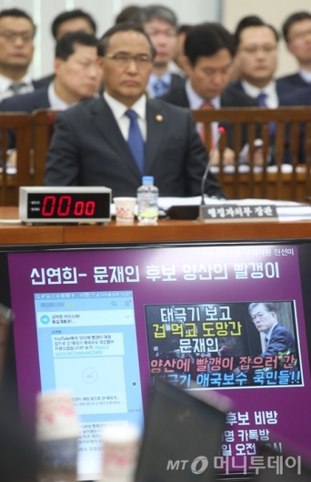 [사진]'문재인 비방' 신연희 구청장 관련 질의받는 홍윤식 장관