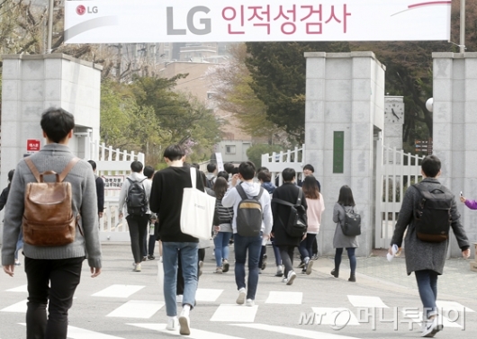 [사진]따뜻한 봄날 치뤄진 'LG 인적성 검사'
