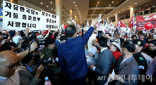[사진]홍준표 귀국, 지지자들 환호