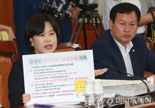 [사진]자료요청하는 송희경 자유한국당 의원