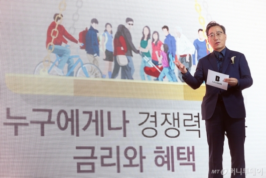 [사진]윤호영 공동대표, '누구나 만들 수 있는 계좌'