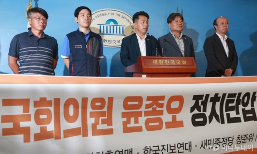 [사진]윤종오 '300만원 벌금형 항소심 정치탄압'