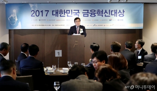[사진]2017 대한민국 금융혁신대상 참석한 최종구 금융위원장