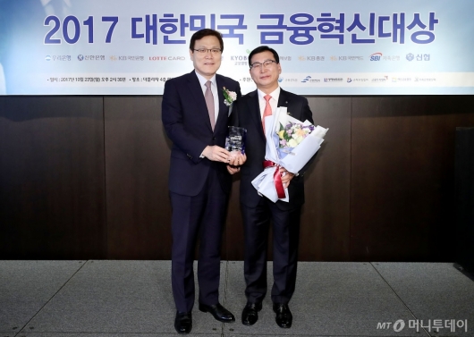 [사진]신한은행, 금융상품-서비스혁신대상 수상