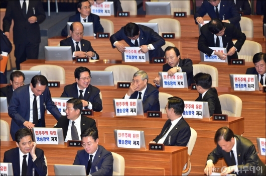 [사진]피켓 붙이는 자유한국당 의원들