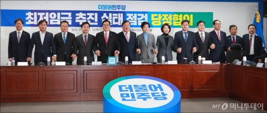 [사진]최저임금 추진 실태 점검 당정협의 개최