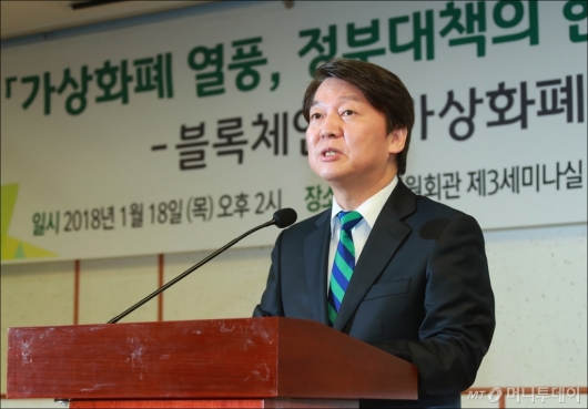 [사진]안철수, '가상화폐 대응방안' 정책토론회 참석