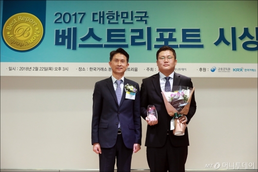 [사진]SK증권, '12월 베스트리포트상 수상'