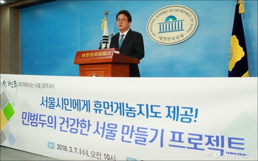 [사진]민병두, '개인별 휴먼게놈지도 제공' 등 서울시 정책제안