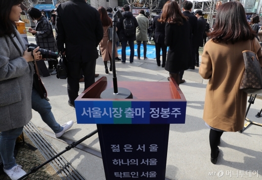 [사진]정봉주, 서울시장 출마 기자회견 연기