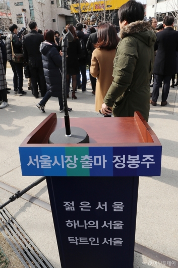 [사진]'성추행 의혹' 정봉주, 서울시장 출마선언 연기