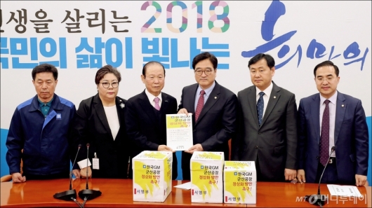 [사진]한국지엠 정상화 촉구 서명부 전달받은 민주당