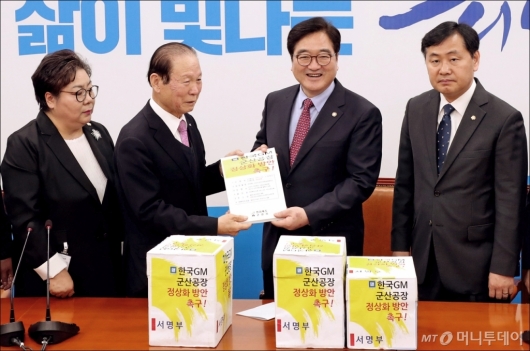 [사진]한국GM 정상화 촉구 서명부 받은 우원식 원내대표