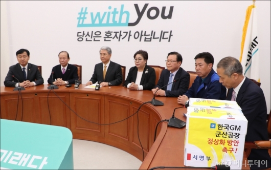 [사진]한국지엠 정상화 촉구 서명부 전달받은 바른미래당