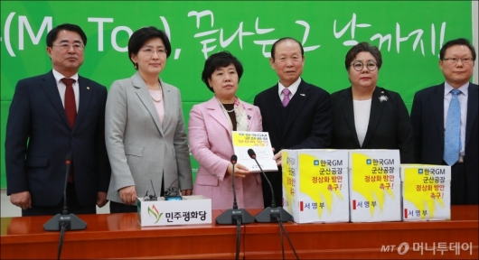 [사진]한국지엠 정상화 촉구 서명부 전달받은 민주평화당
