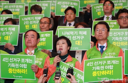 [사진]조배숙 '나눠먹기 적폐 2인 선거구 반대'