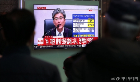 [사진]朴 전 대통령 선고공판 '생중계'