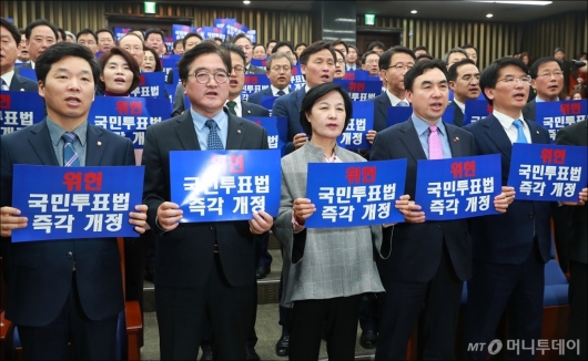 [사진]민주당 '국민투표법 즉각 개정'