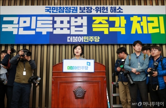 [사진]추미애 '국민투표법 즉각 처리'