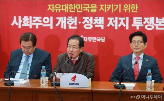 [사진]한국당, 개헌저지 투쟁본 회의