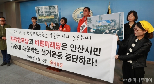 [사진]'4.16 생명안전공원 조성 반대' 자유한국당-바른미래당 규탄 기자회견