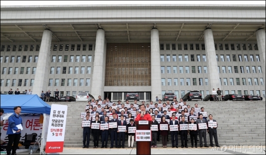[사진]긴급 기자회견 갖는 자유한국당