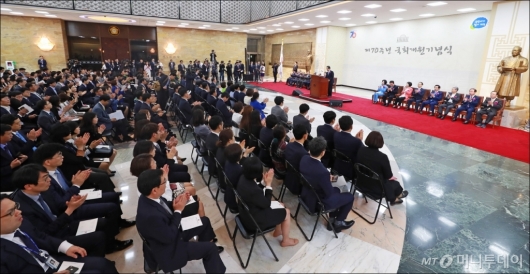 [사진]국회개원 70주년 기념식 개최
