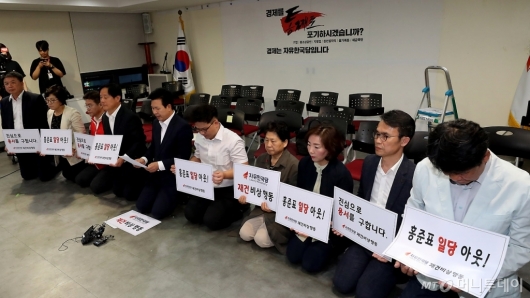 [사진]무릎 꿇은 자유한국당 재건비상행동