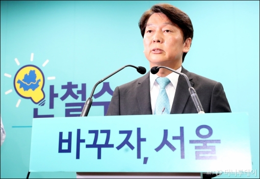 [사진]안철수, '선거 결과 승복'