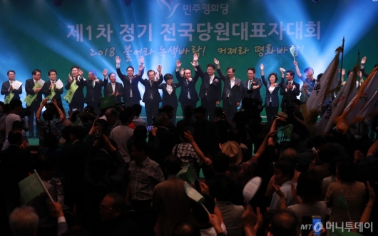 [사진]민주평화당 1차 전당대회 개시