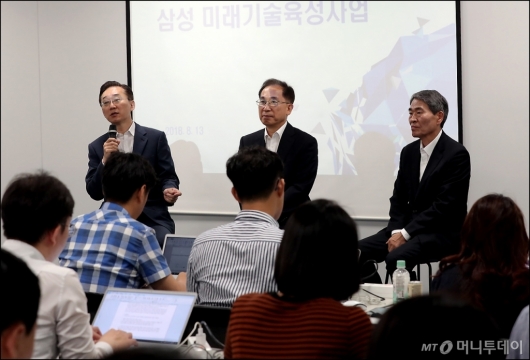 [사진]미래기술육성사업 계획 발표하는 삼성