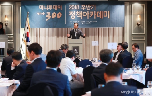 [사진]2018 후반기 머니투데이 더300 정책아카데미 입학식 개최