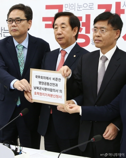 [사진]자유한국당, 평양공동선언-남북군사합의서 효력정지가처분신청