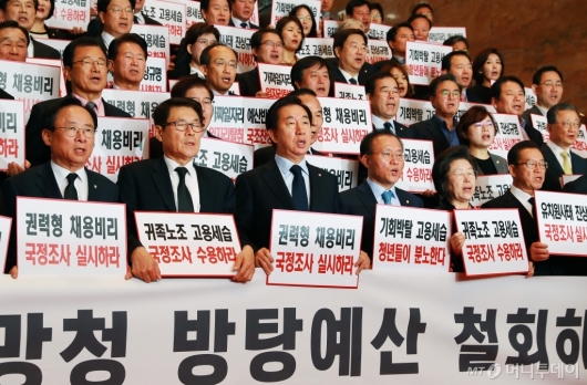 [사진]자유한국당, 고용세습·사립유치원 국정조사 촉구