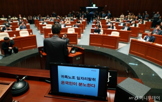 [사진]자유한국당 의원총회