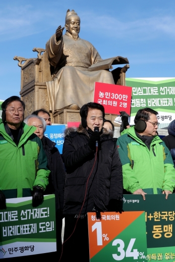 [사진]광화문에 모인 민주평화당