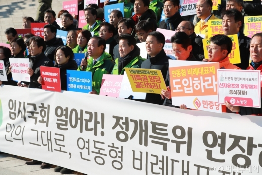 [사진]'선거제 개편' 촉구하는 원내·외 7개 정당