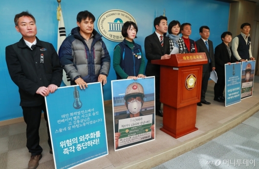 [사진]정의당, '김용균 3법' 처리 촉구 기자회견