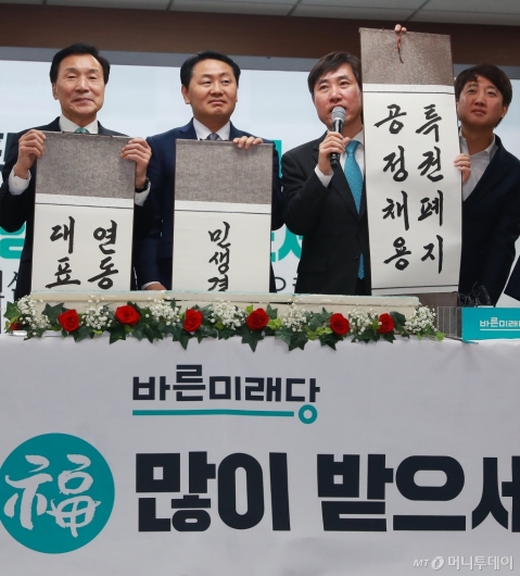 [사진]바른미래당, 2019 기해년 신년인사회 개최