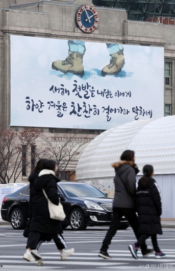 [사진]새 글귀로 단장한 서울도서관 외벽