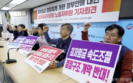 [사진]'최저임금 결정체계 개편 반대'