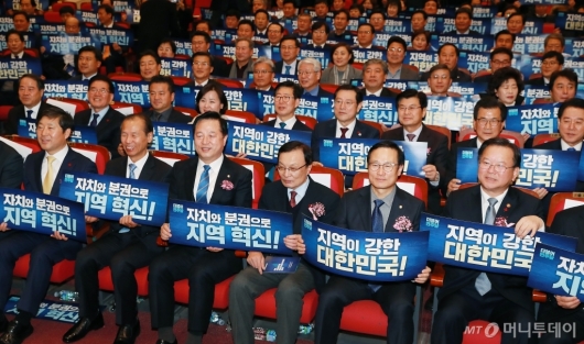 [사진]민주당 '참좋은지방정부발대식' 개최...'자치와 분권!'